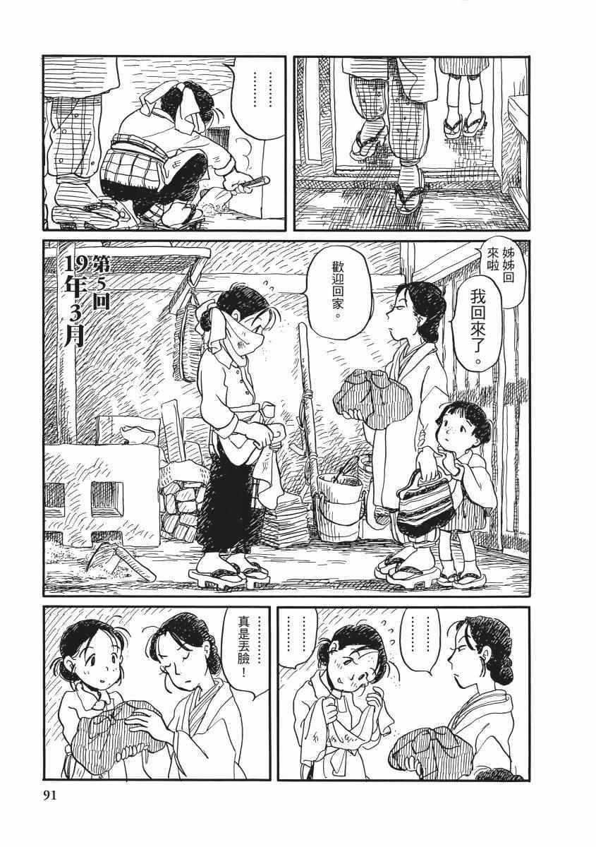 《在这个世界的角落》漫画 01卷