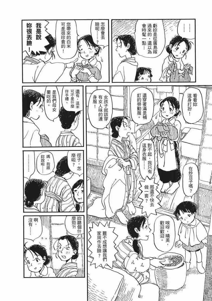 《在这个世界的角落》漫画 01卷