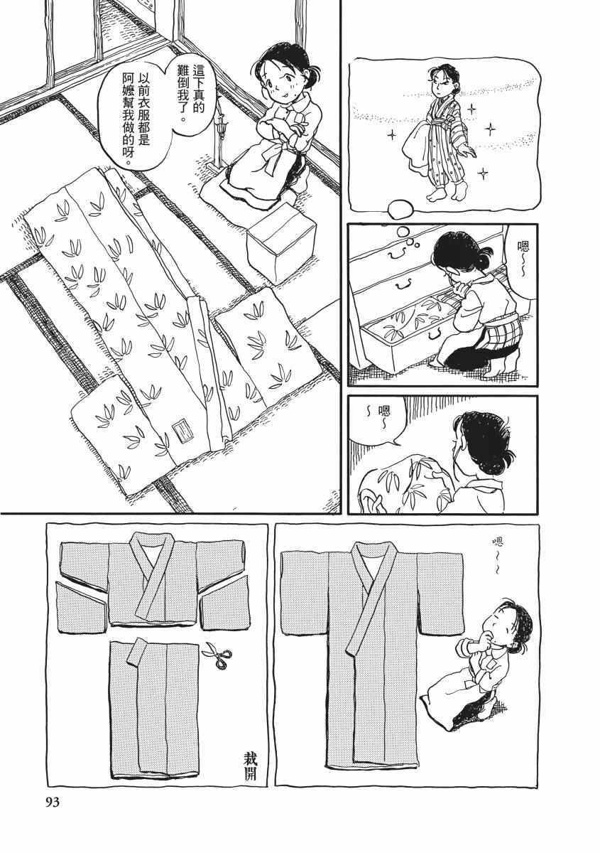 《在这个世界的角落》漫画 01卷