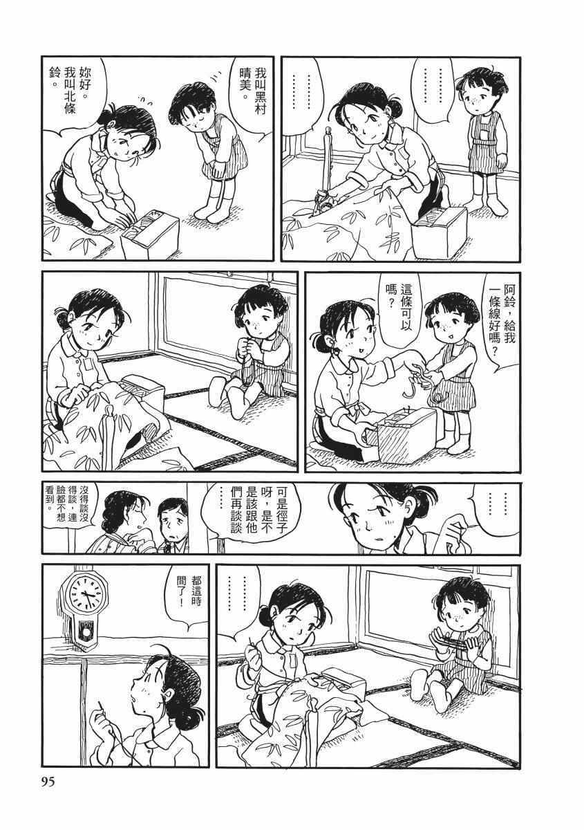 《在这个世界的角落》漫画 01卷