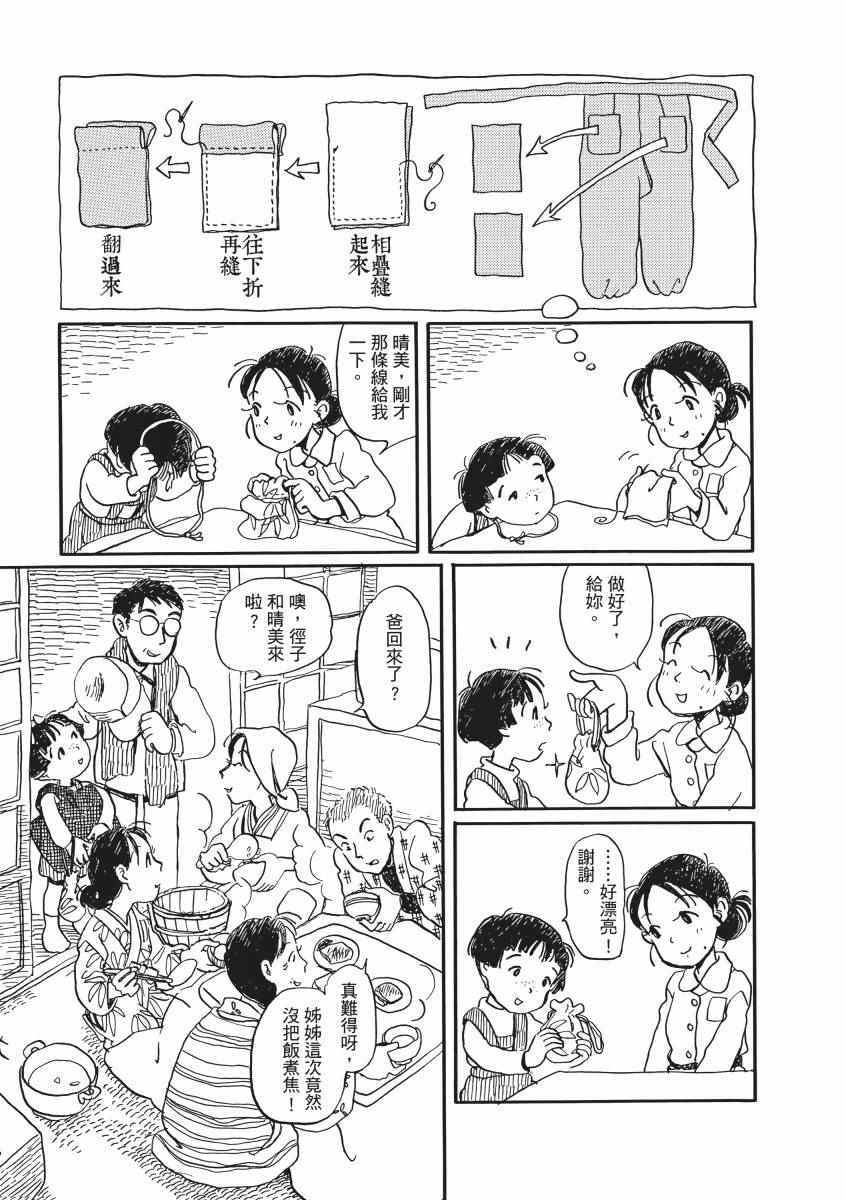 《在这个世界的角落》漫画 01卷