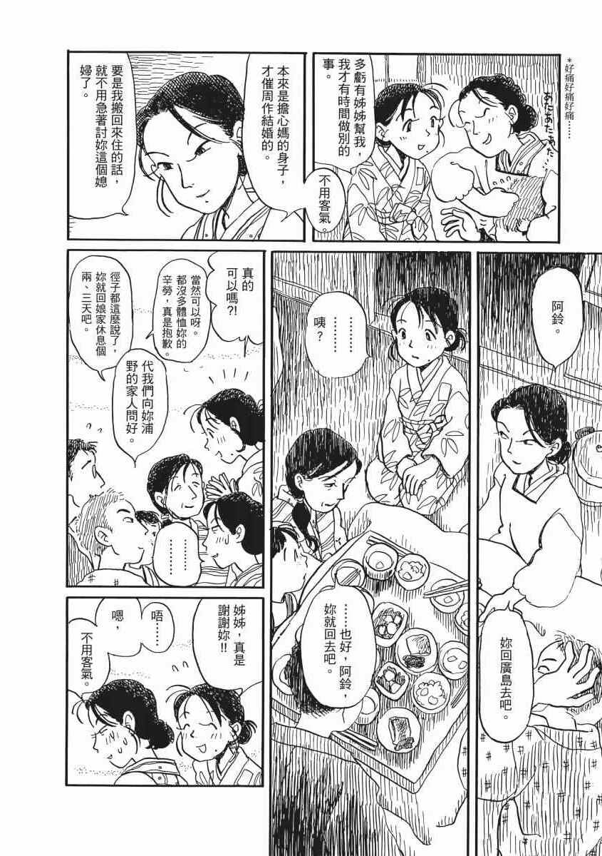 《在这个世界的角落》漫画 01卷