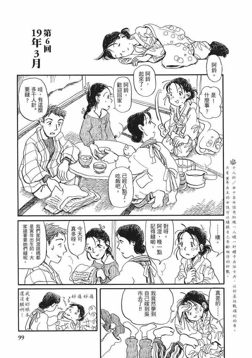 《在这个世界的角落》漫画 01卷