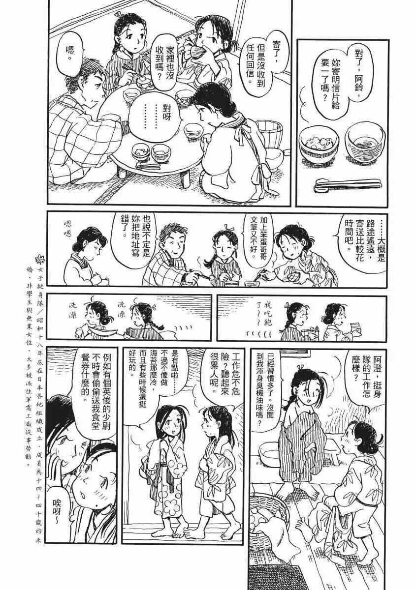 《在这个世界的角落》漫画 01卷