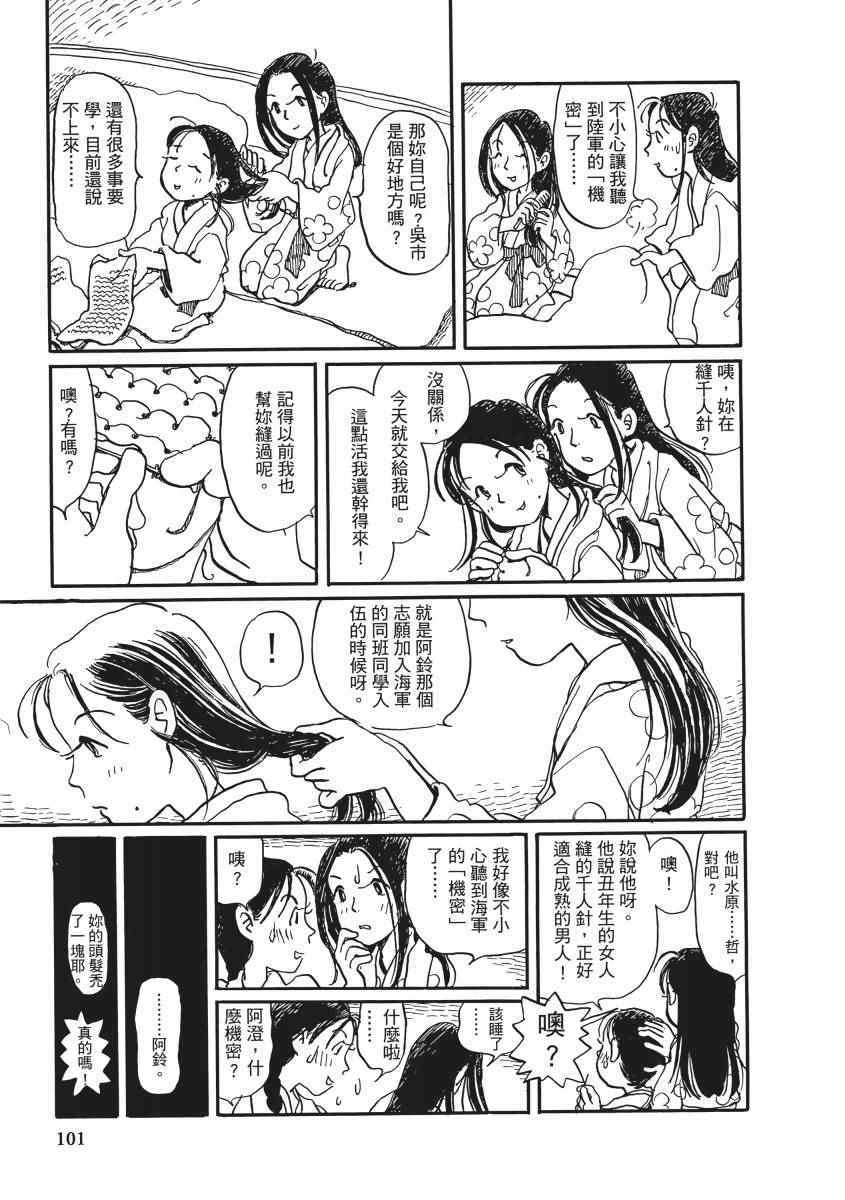 《在这个世界的角落》漫画 01卷