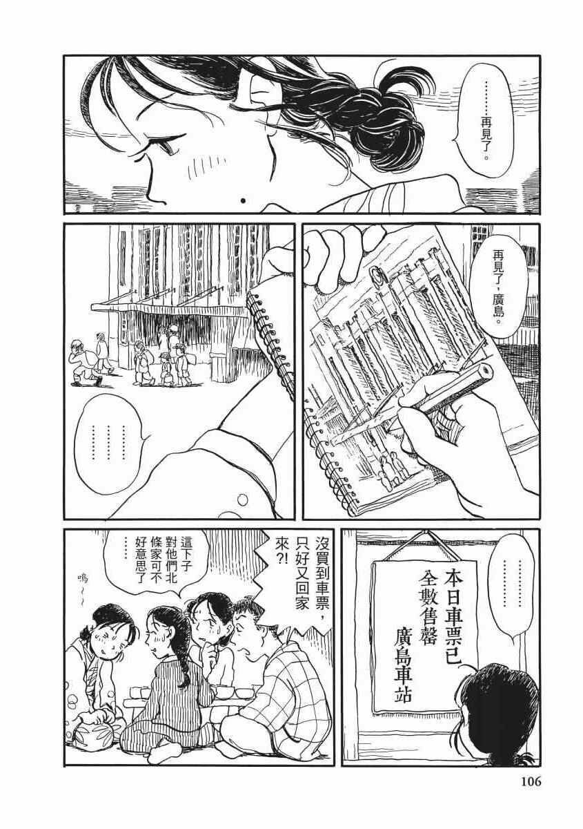 《在这个世界的角落》漫画 01卷