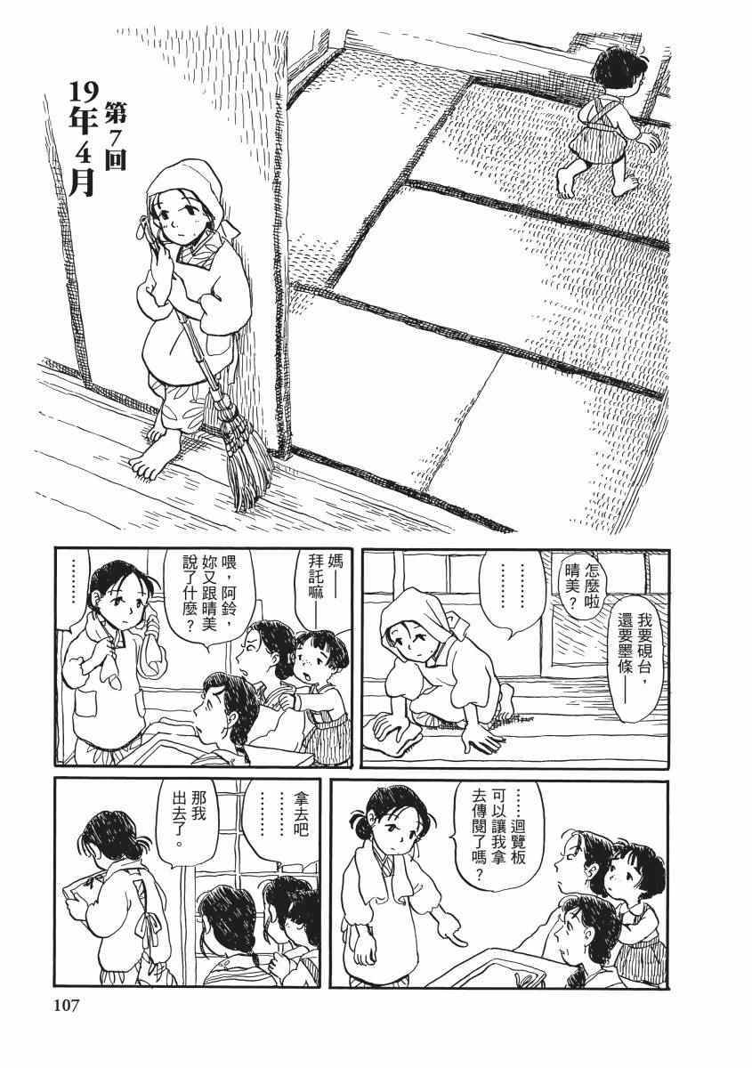 《在这个世界的角落》漫画 01卷