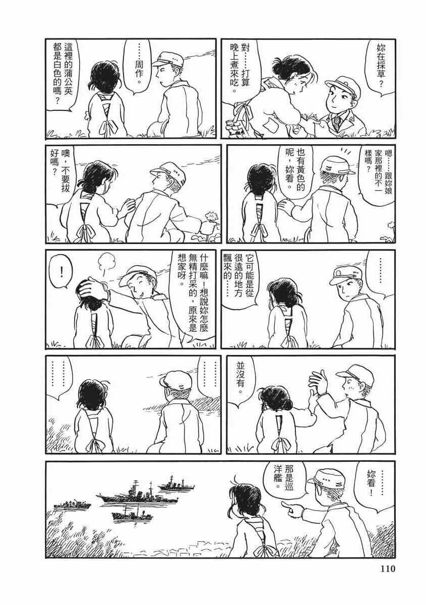 《在这个世界的角落》漫画 01卷