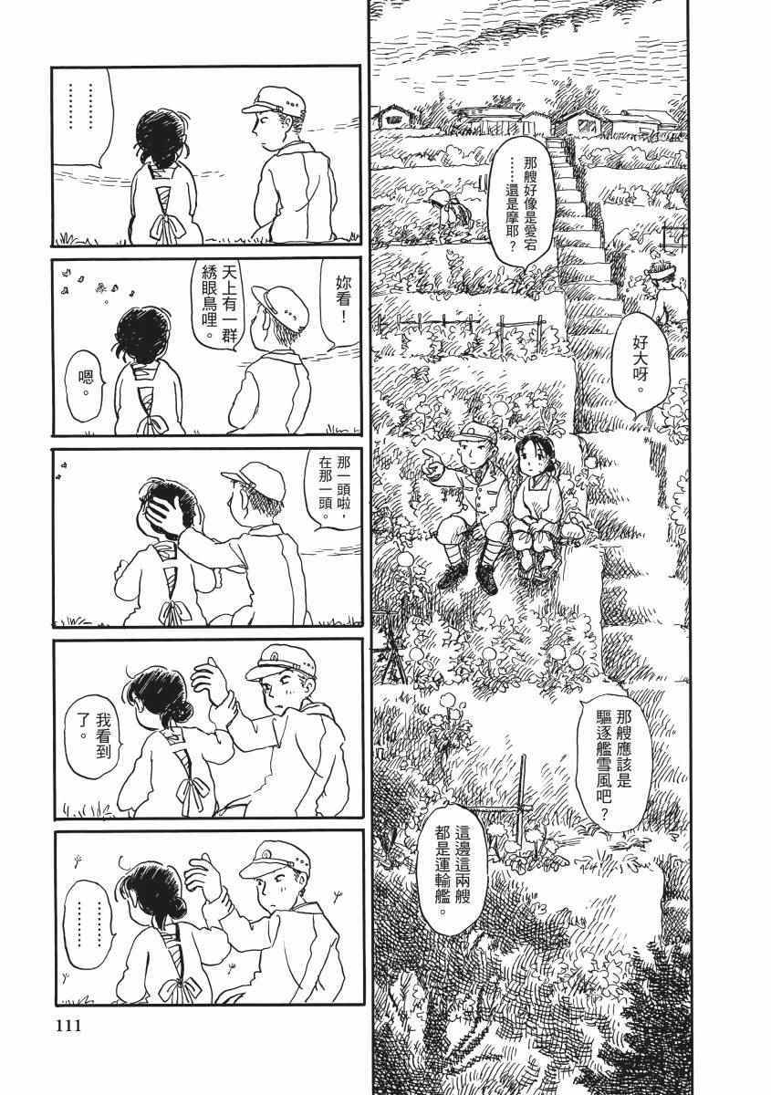 《在这个世界的角落》漫画 01卷