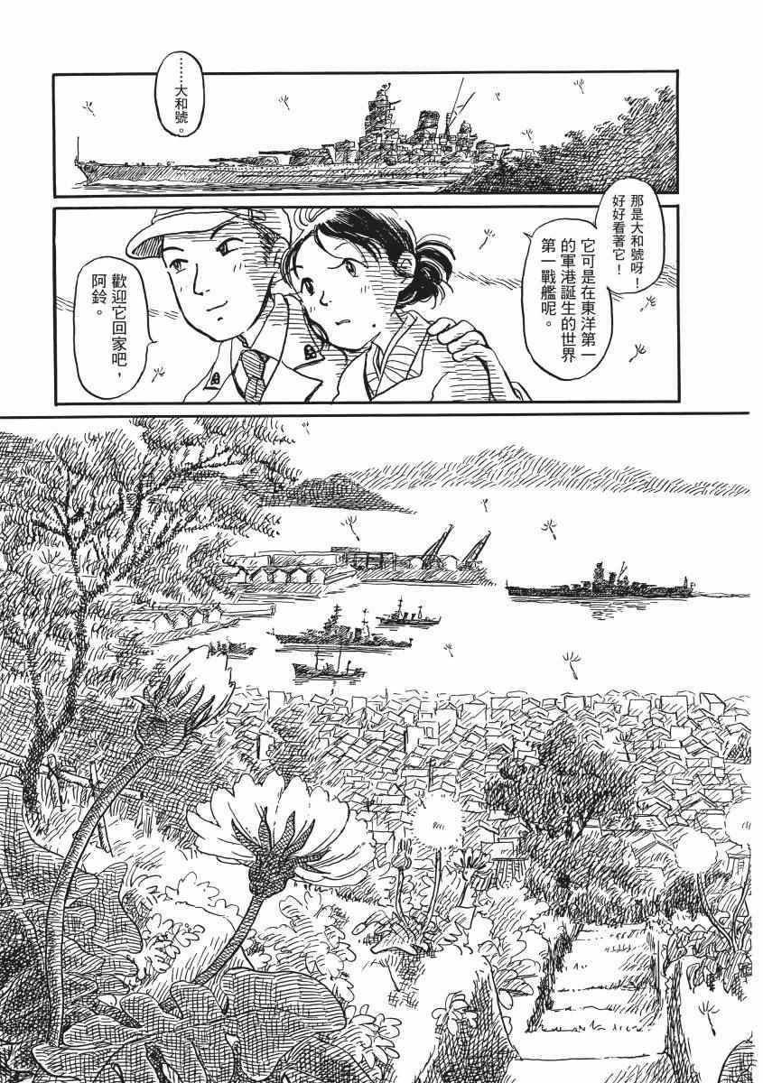 《在这个世界的角落》漫画 01卷