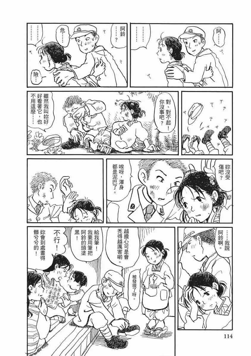 《在这个世界的角落》漫画 01卷