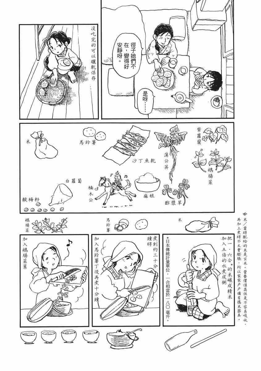 《在这个世界的角落》漫画 01卷