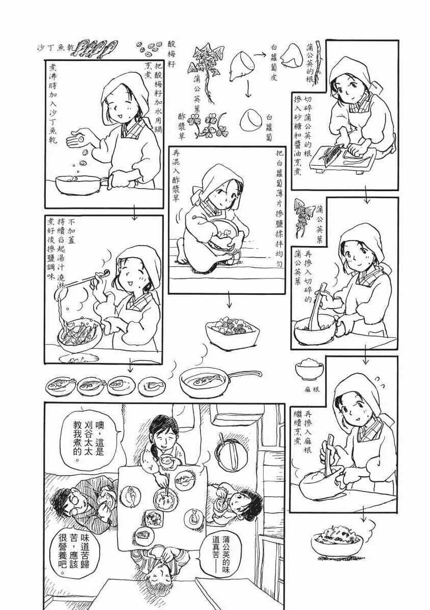 《在这个世界的角落》漫画 01卷