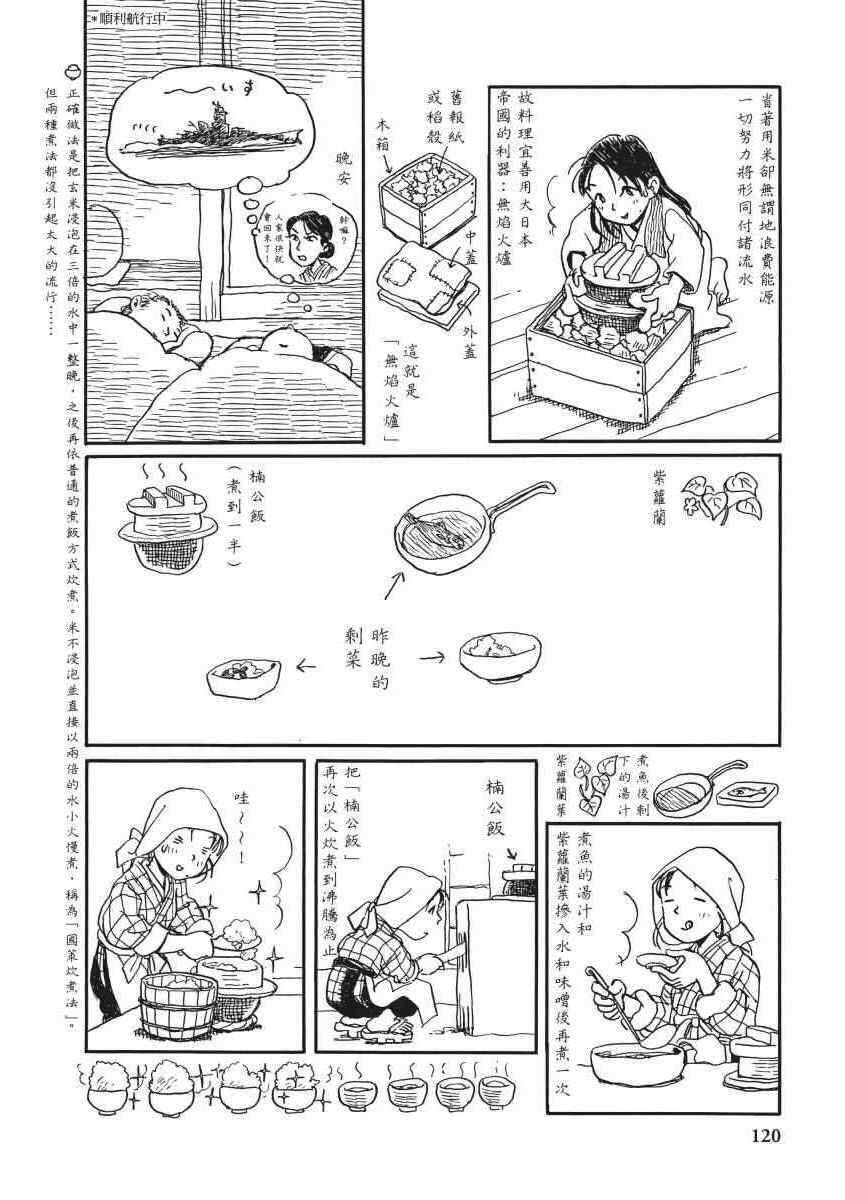 《在这个世界的角落》漫画 01卷