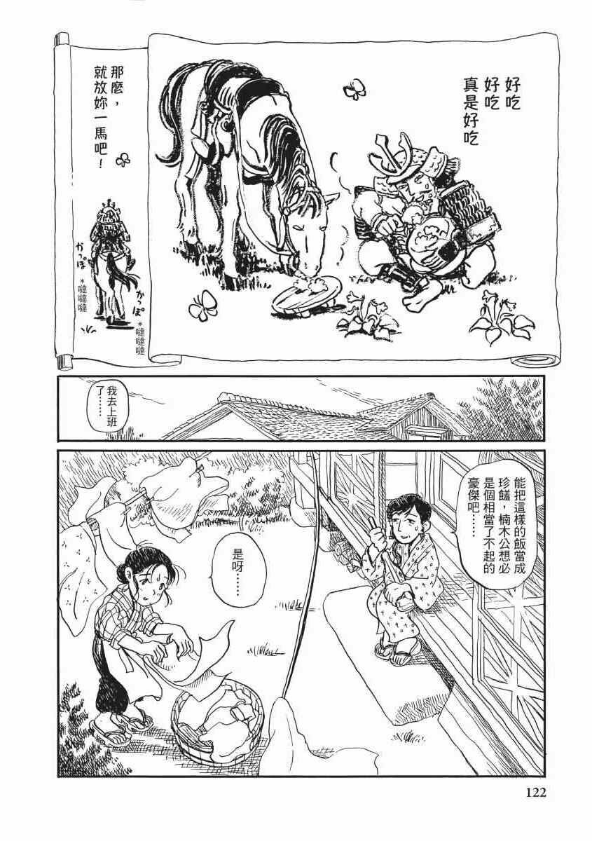 《在这个世界的角落》漫画 01卷