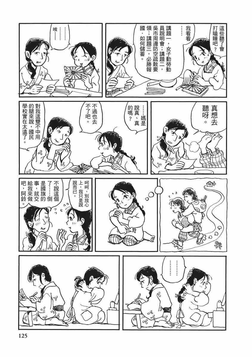 《在这个世界的角落》漫画 01卷