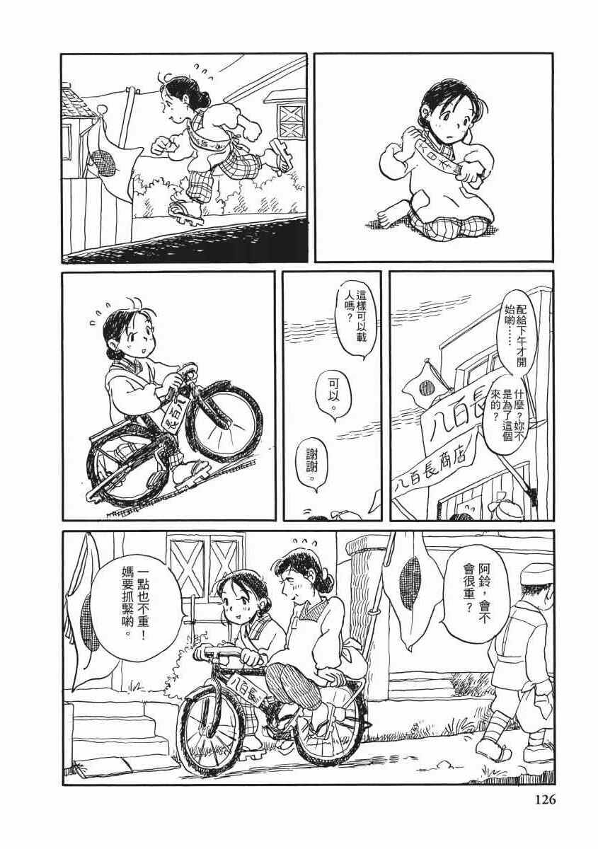 《在这个世界的角落》漫画 01卷