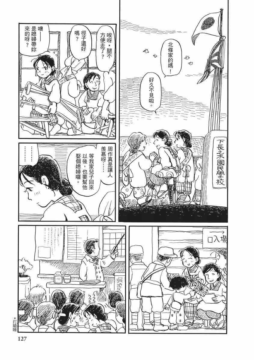 《在这个世界的角落》漫画 01卷