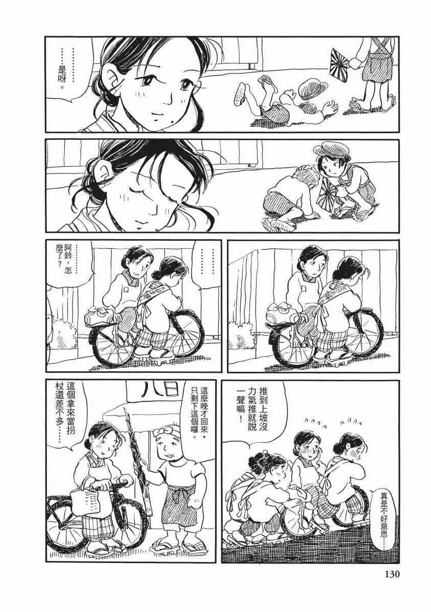 《在这个世界的角落》漫画 01卷