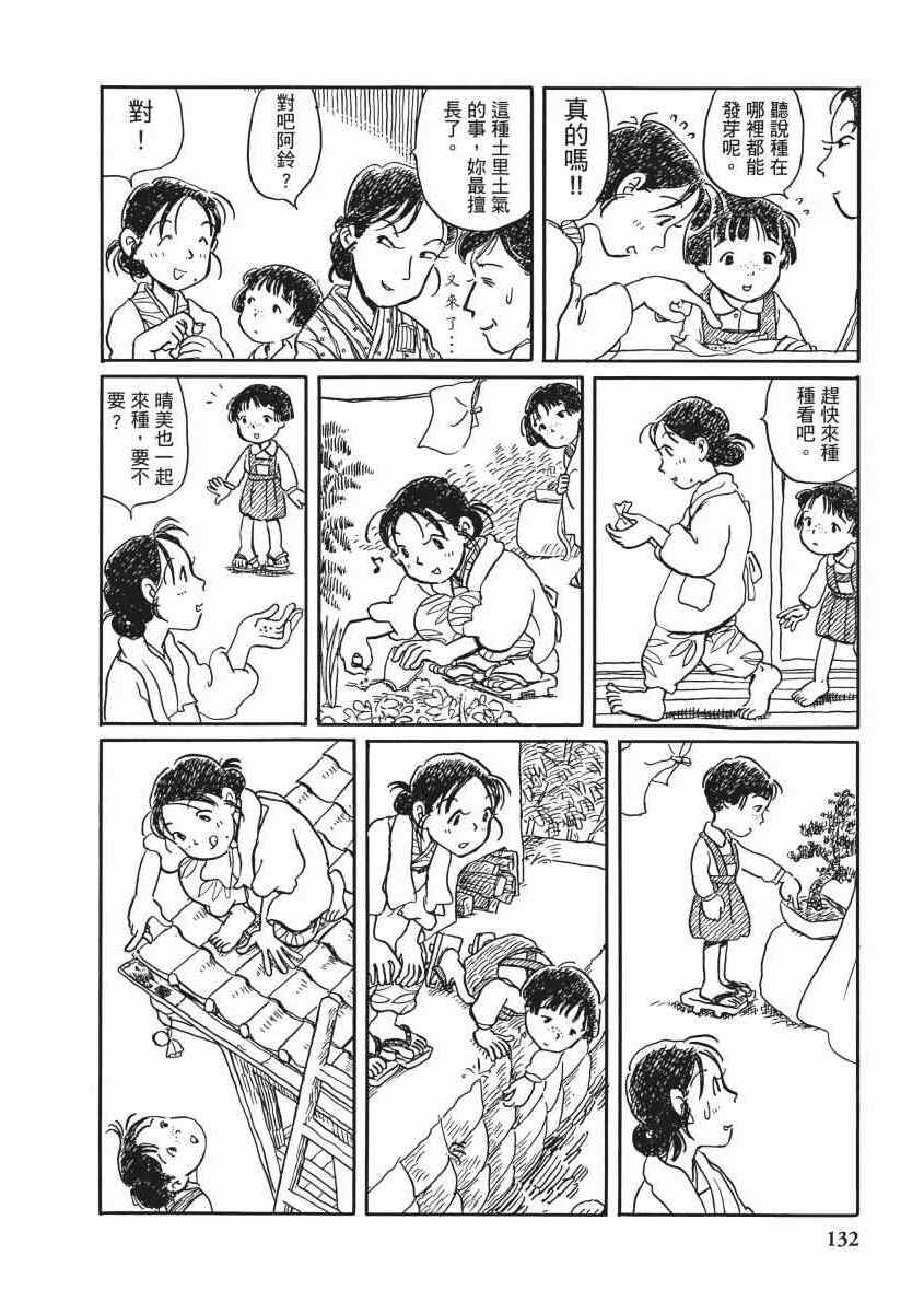 《在这个世界的角落》漫画 01卷