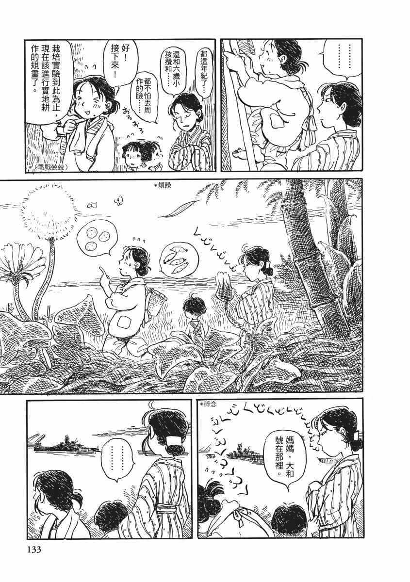 《在这个世界的角落》漫画 01卷