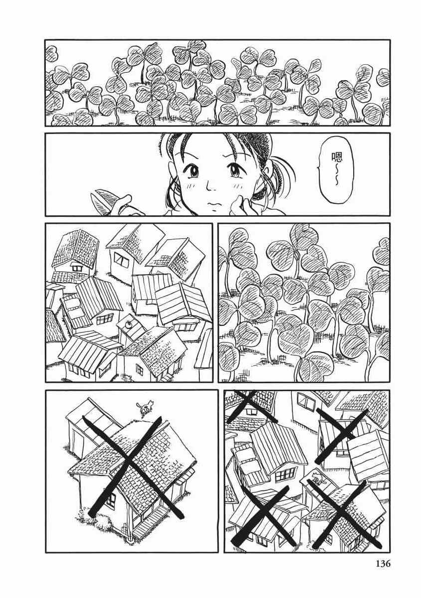 《在这个世界的角落》漫画 01卷