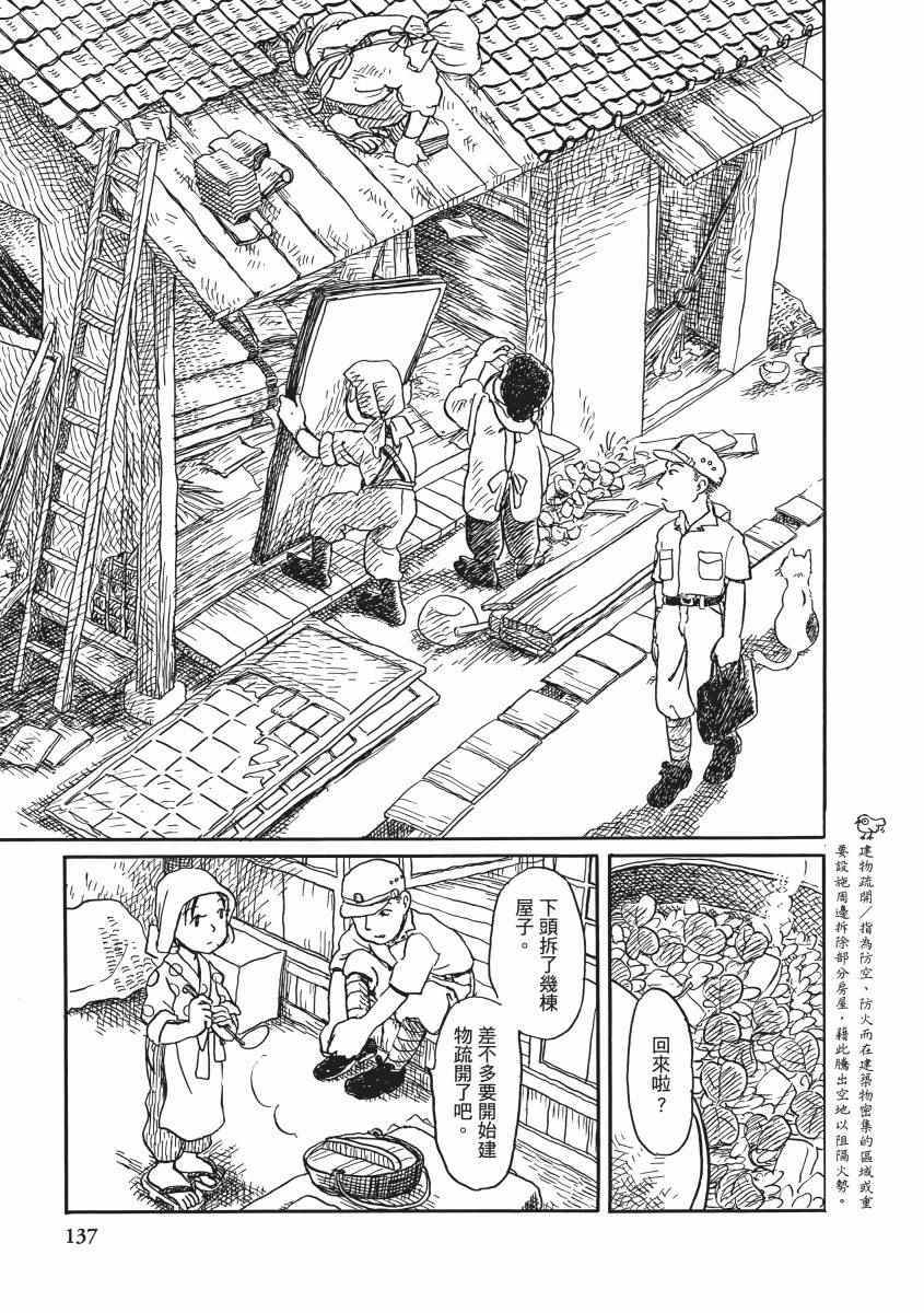 《在这个世界的角落》漫画 01卷