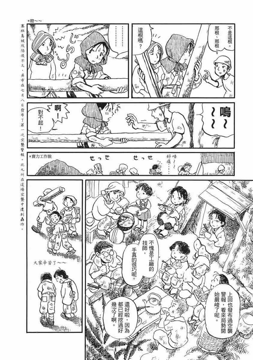 《在这个世界的角落》漫画 01卷