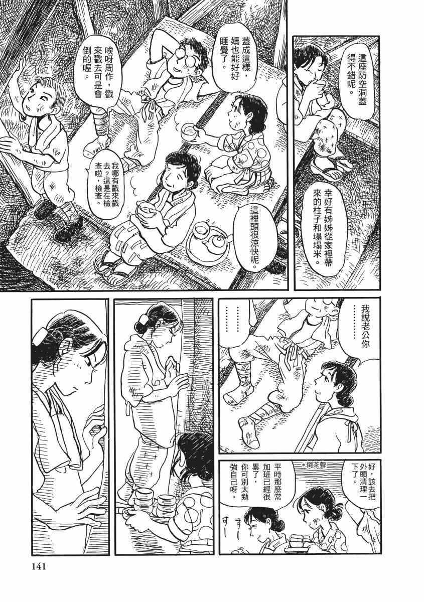 《在这个世界的角落》漫画 01卷