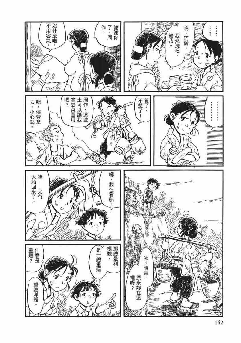 《在这个世界的角落》漫画 01卷