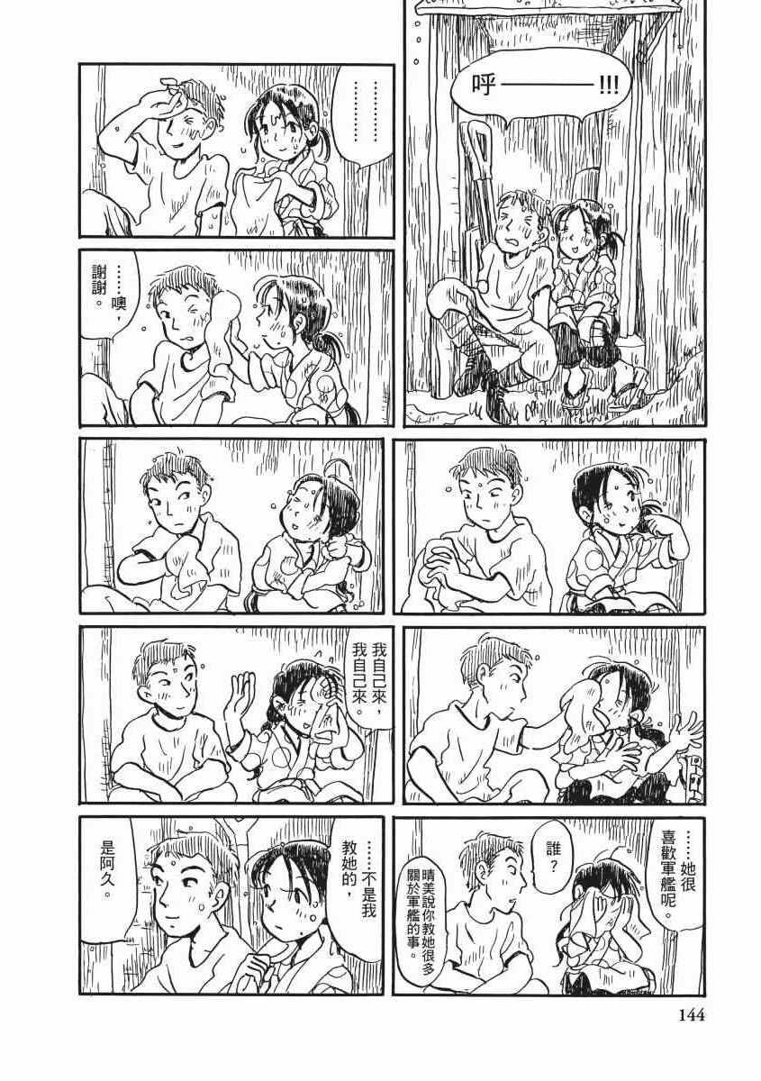 《在这个世界的角落》漫画 01卷