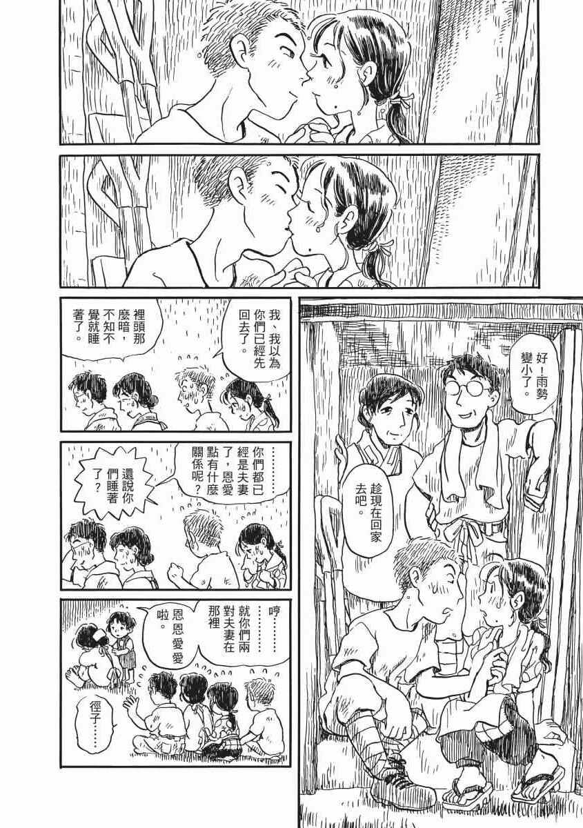 《在这个世界的角落》漫画 01卷