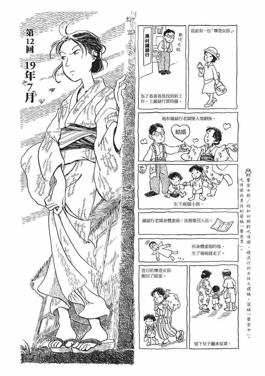 《在这个世界的角落》漫画 01卷