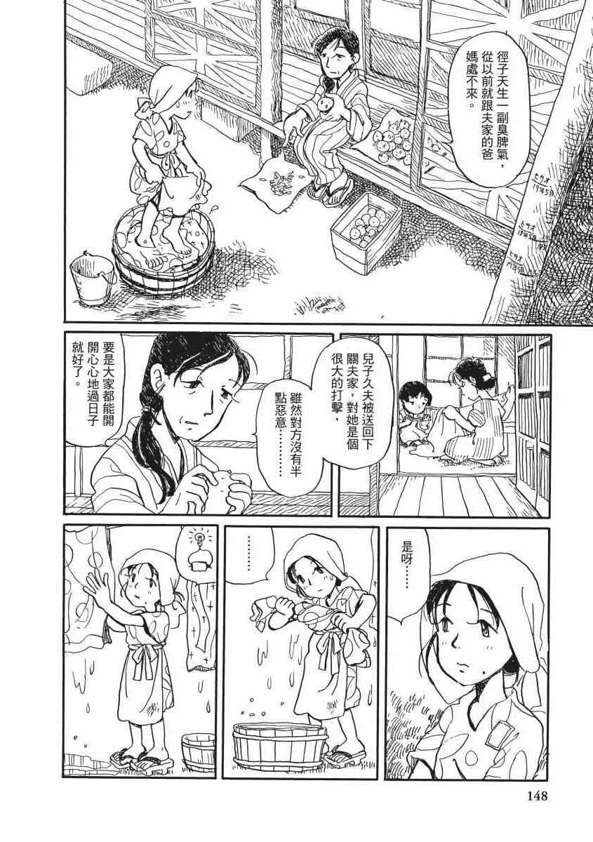 《在这个世界的角落》漫画 01卷