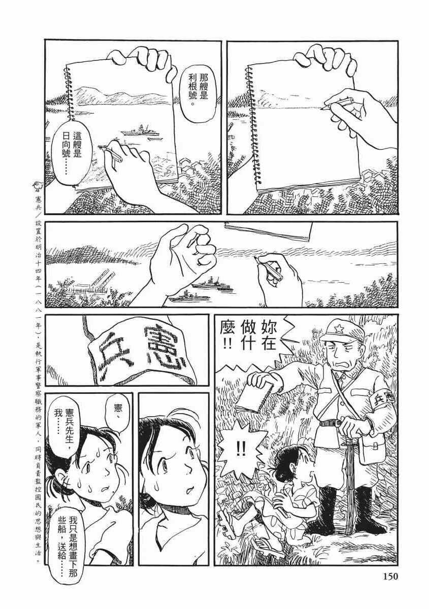 《在这个世界的角落》漫画 01卷