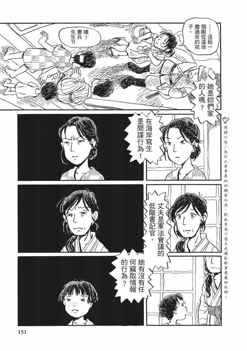 《在这个世界的角落》漫画 01卷