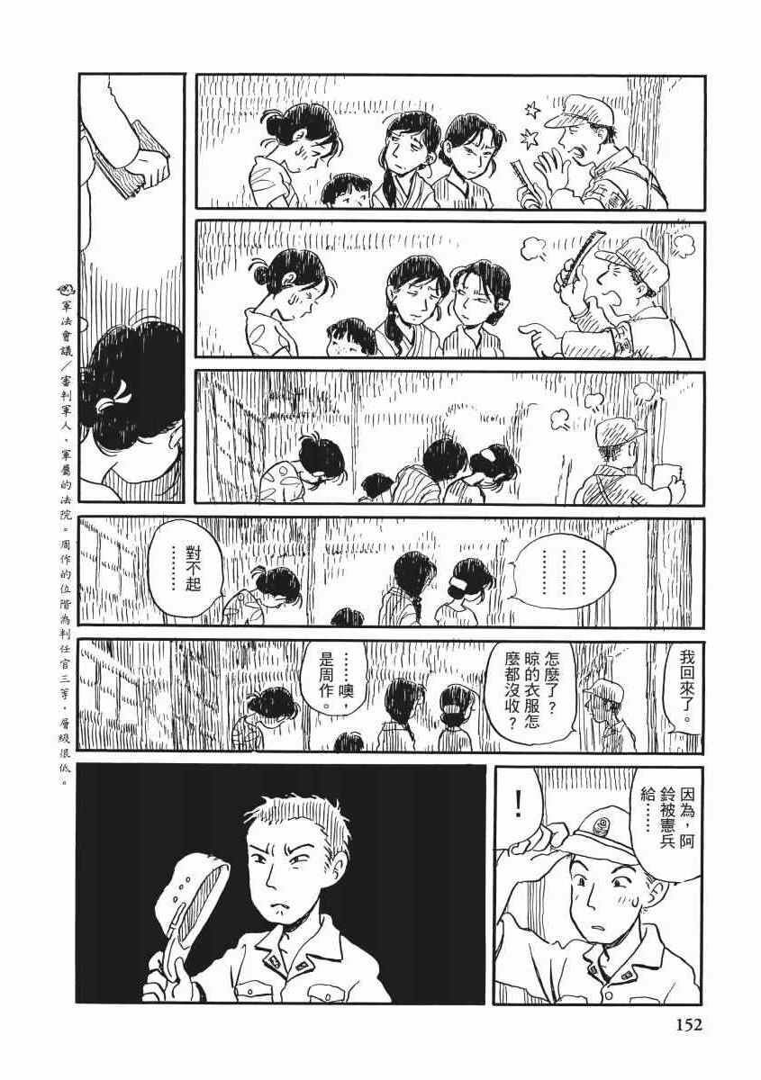 《在这个世界的角落》漫画 01卷