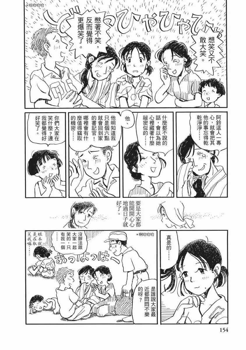 《在这个世界的角落》漫画 01卷