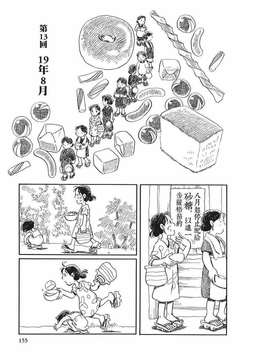 《在这个世界的角落》漫画 01卷