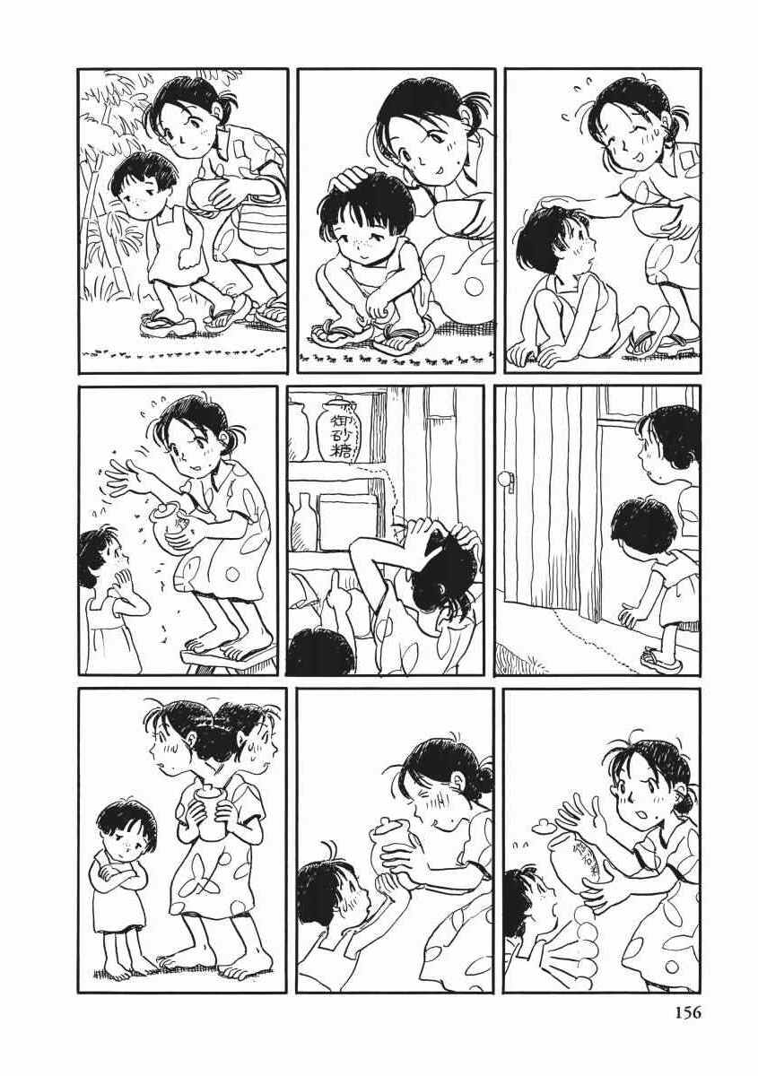 《在这个世界的角落》漫画 01卷