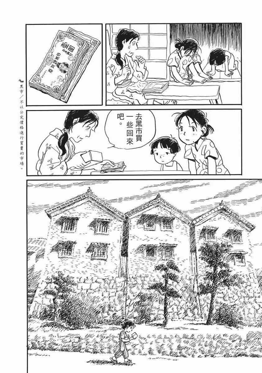 《在这个世界的角落》漫画 01卷