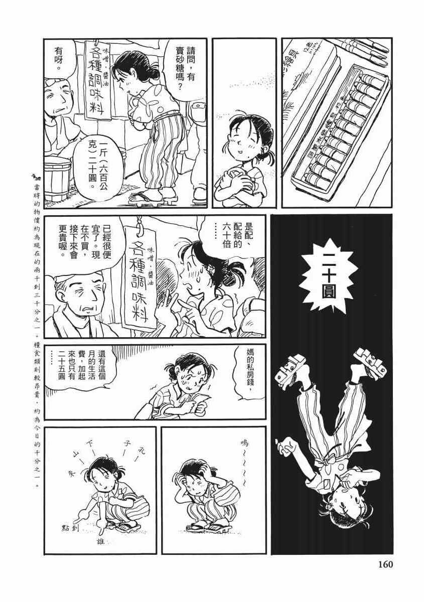 《在这个世界的角落》漫画 01卷