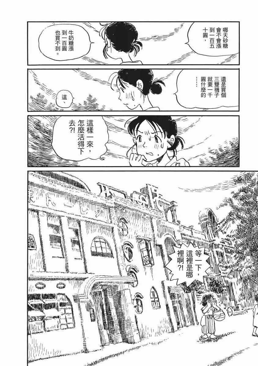 《在这个世界的角落》漫画 01卷