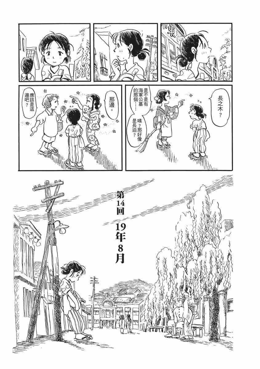 《在这个世界的角落》漫画 01卷