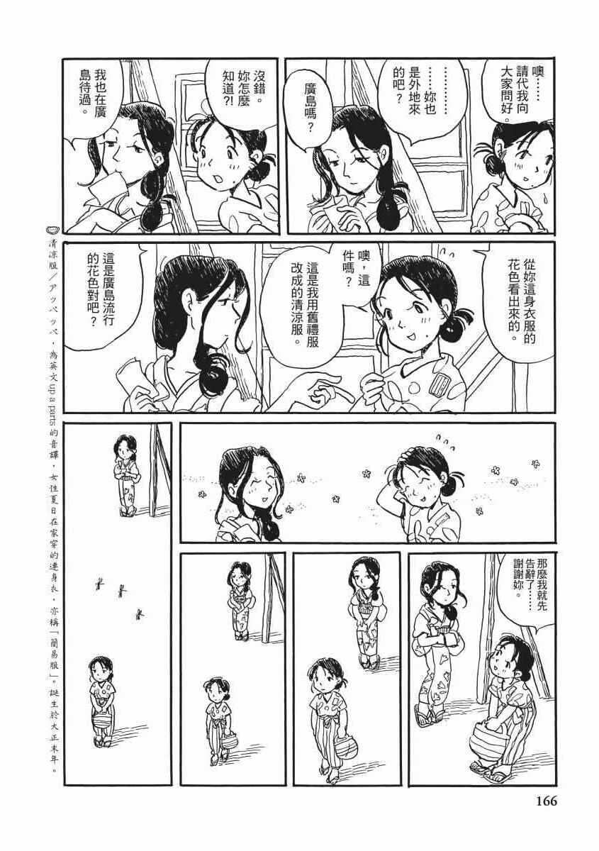 《在这个世界的角落》漫画 01卷