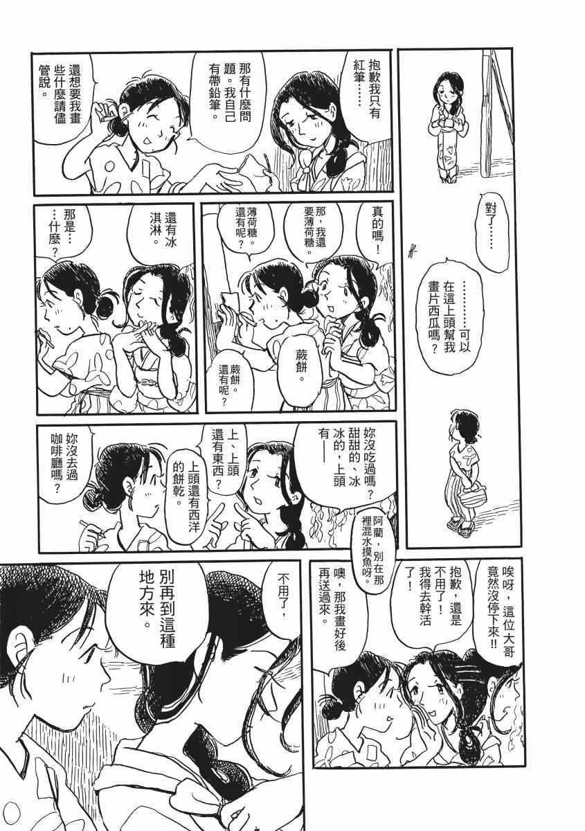 《在这个世界的角落》漫画 01卷