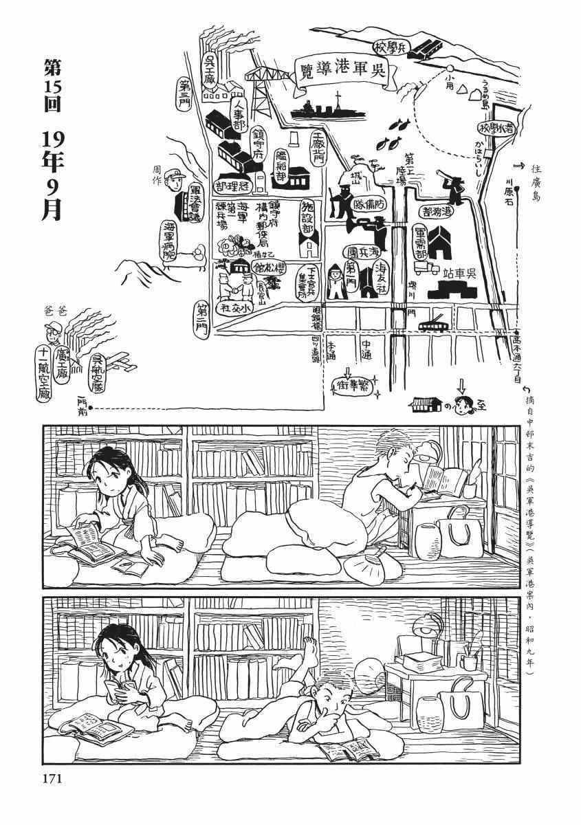 《在这个世界的角落》漫画 01卷