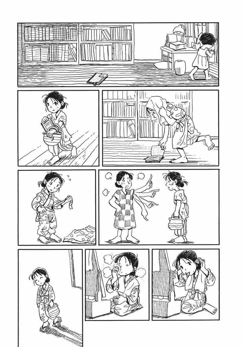 《在这个世界的角落》漫画 01卷