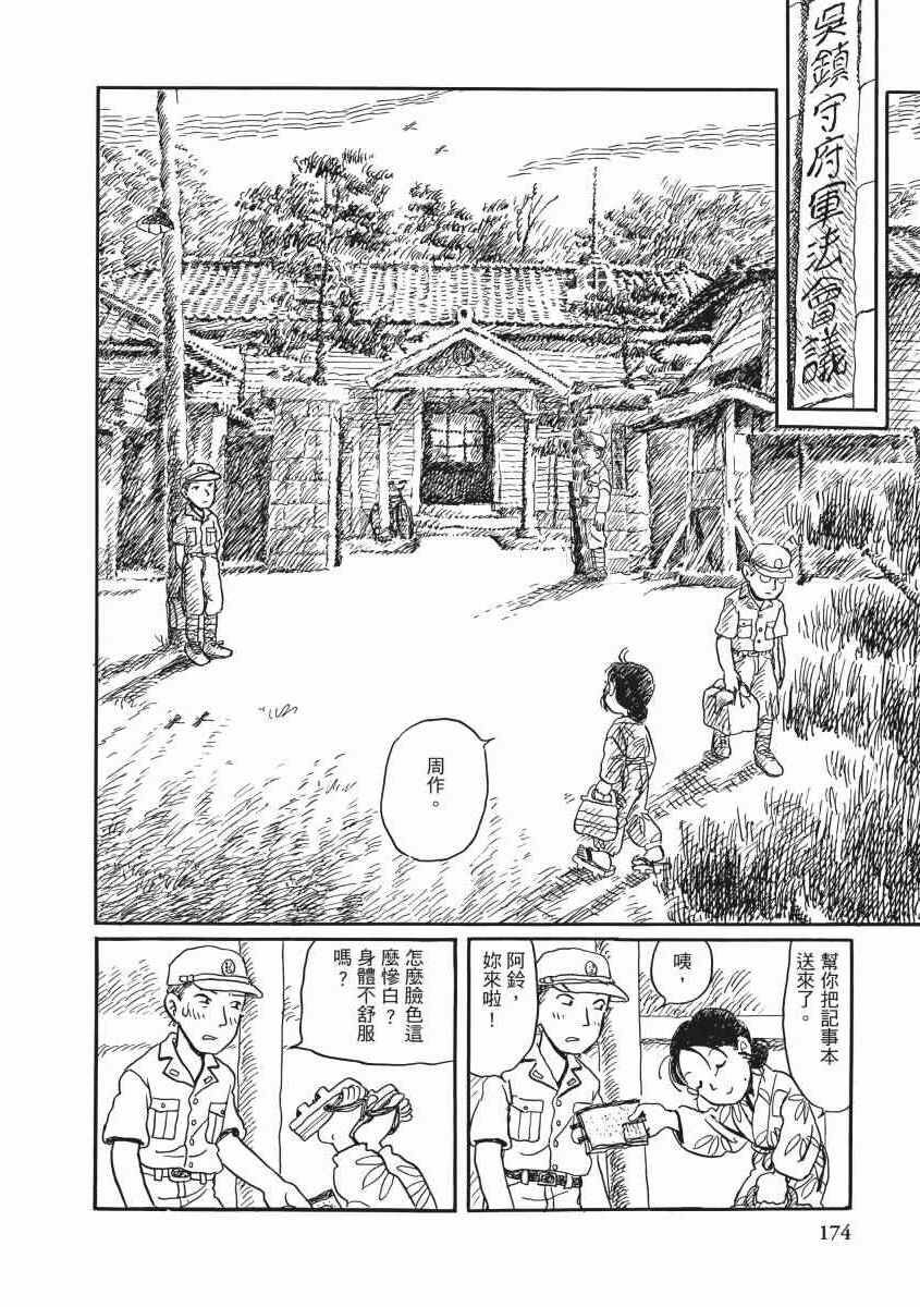 《在这个世界的角落》漫画 01卷