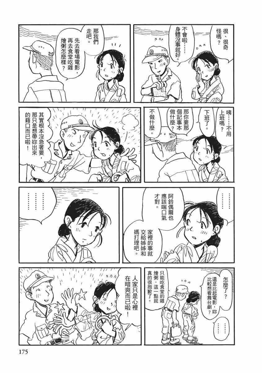 《在这个世界的角落》漫画 01卷